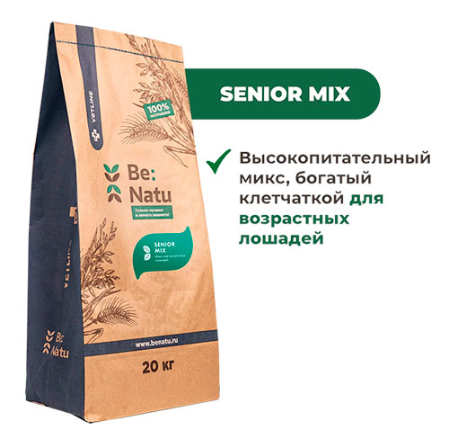SENIOR MIX, микс для возрастных лошадей, 20кг