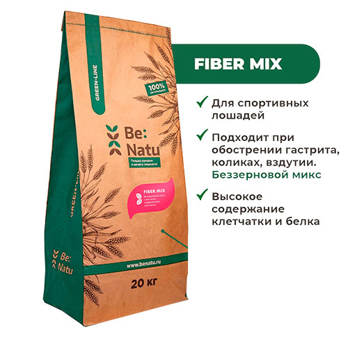 FIBER MIX, для лошадей с проблемами жкт, 20кг