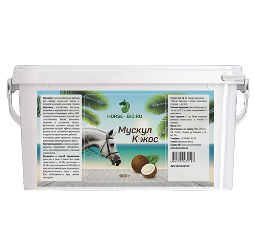 МУСКУЛ КОКОС MassPro, 900г